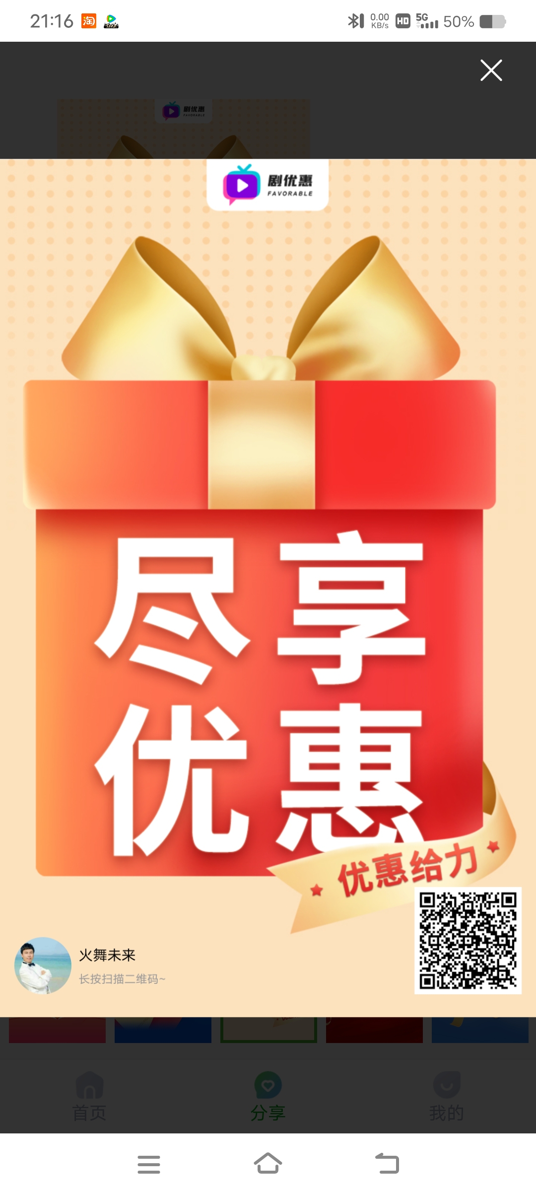 开学季！兰溪文旅景区优惠活动来了！