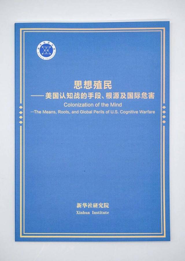 锐评｜“美国洗脑‘殖人’带路”的日子一去不返
