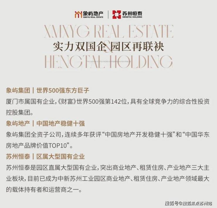 象屿x恒泰天熠东方：烫金三角湖居臻品政策利好置业良机